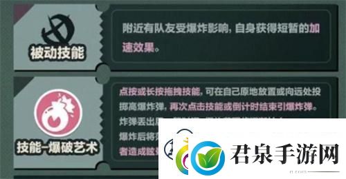 蛋仔派对爆破师的技能是什么