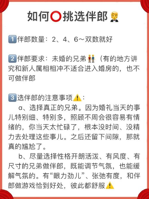 在婚房被伴郎c了2个小时