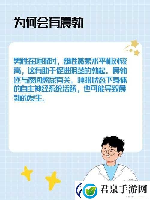 男生长时间不出来究竟是何缘由