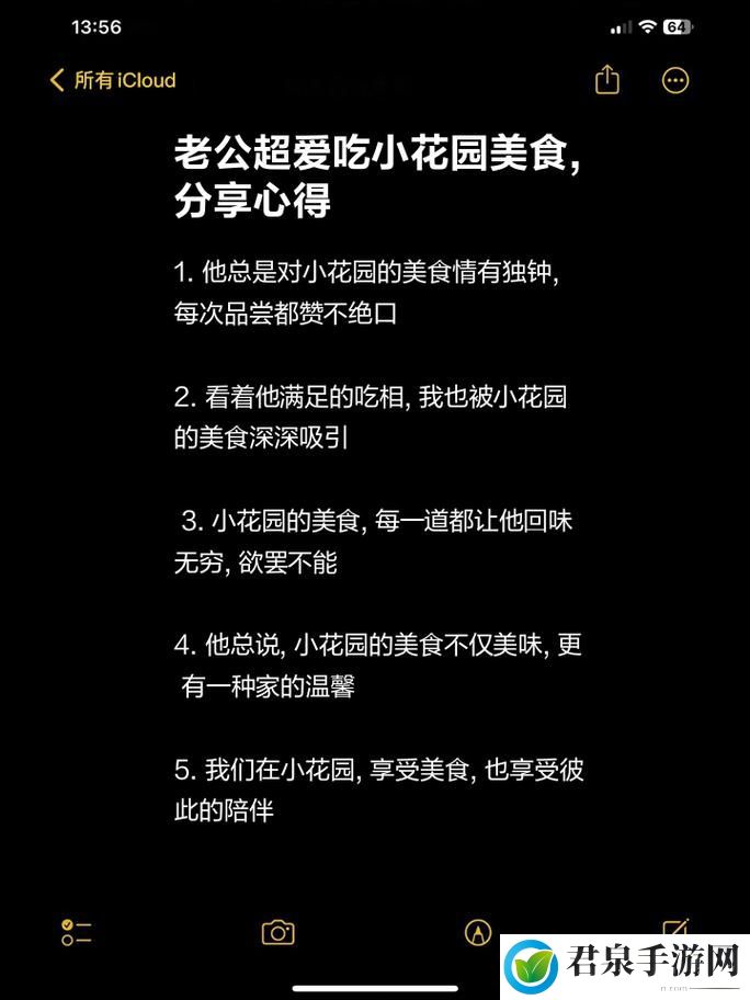 老公昨晚吃了我小花园的饭