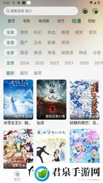 绿巨人app