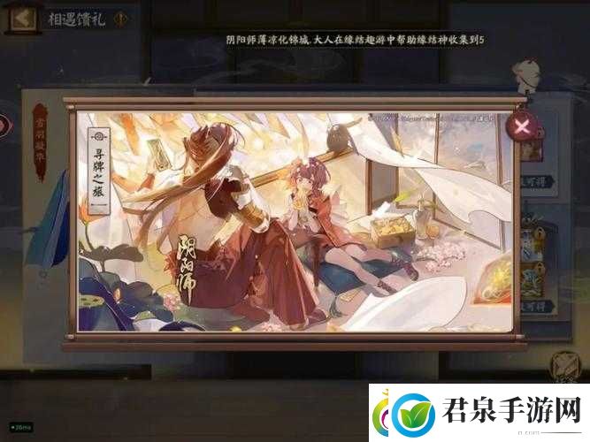 阴阳师CLAMP联动开启