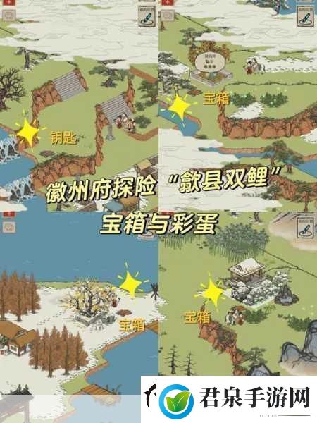 江南百景图歙县双鲤石碑全攻略解锁徽州探险新篇章资讯速递