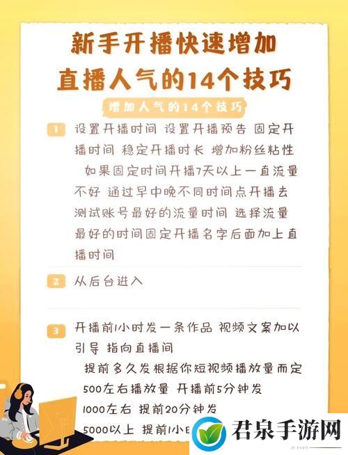 成品直播大全观视频的技巧有哪些