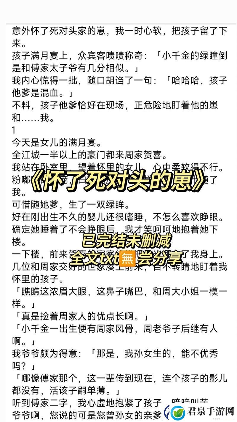 婚后意外怀了老公爸爸的孩子