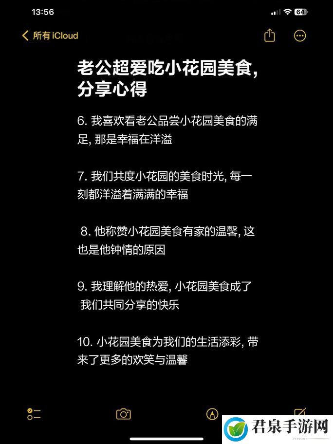 老公吃小花园的方法