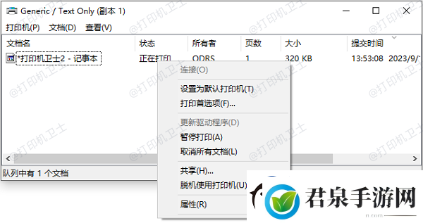 打印机显示排队但不打印怎么回事方法很简单