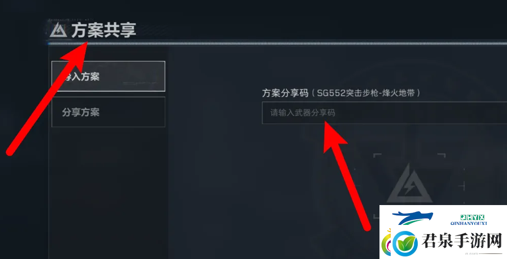三角洲行动怎么导入武器分享码武器分享码导入方法