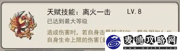 山海北荒卷仙界首领1通关方法攻略图文一览