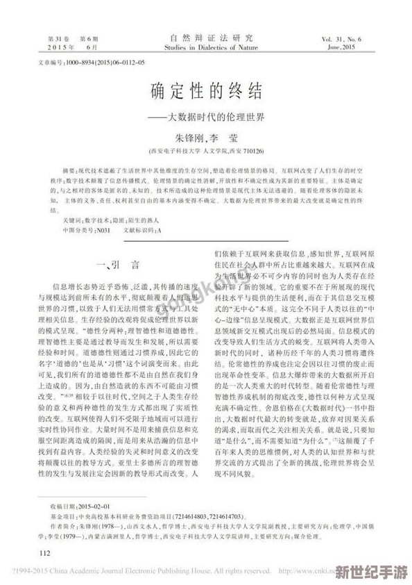 我与子的性关系自述最新进展消息