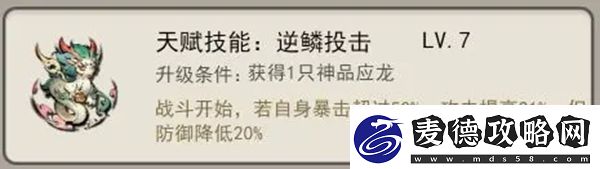 山海北荒卷仙界首领1通关方法攻略图文一览