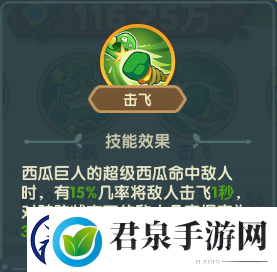 保卫向日葵西瓜巨人植物图鉴