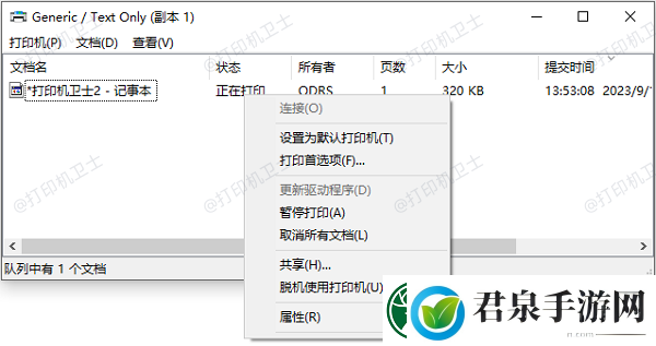 电脑已安装打印机wps却无法打印怎么办