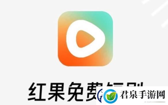 内容丰富不收费的短剧APP