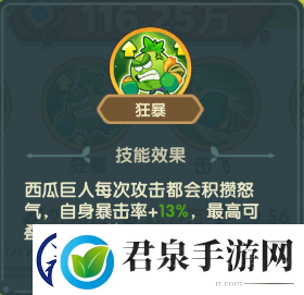 保卫向日葵西瓜巨人植物图鉴