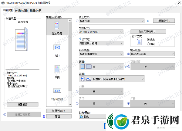 电脑已安装打印机wps却无法打印怎么办