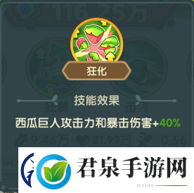 保卫向日葵西瓜巨人植物图鉴