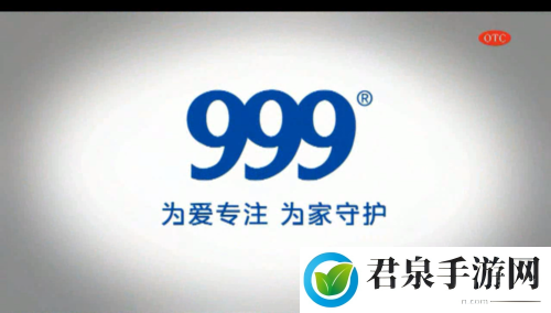 999视频