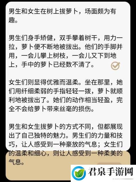 男人猛躁女人秘拔萝卜古代