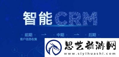 成免费的CRM无需下载