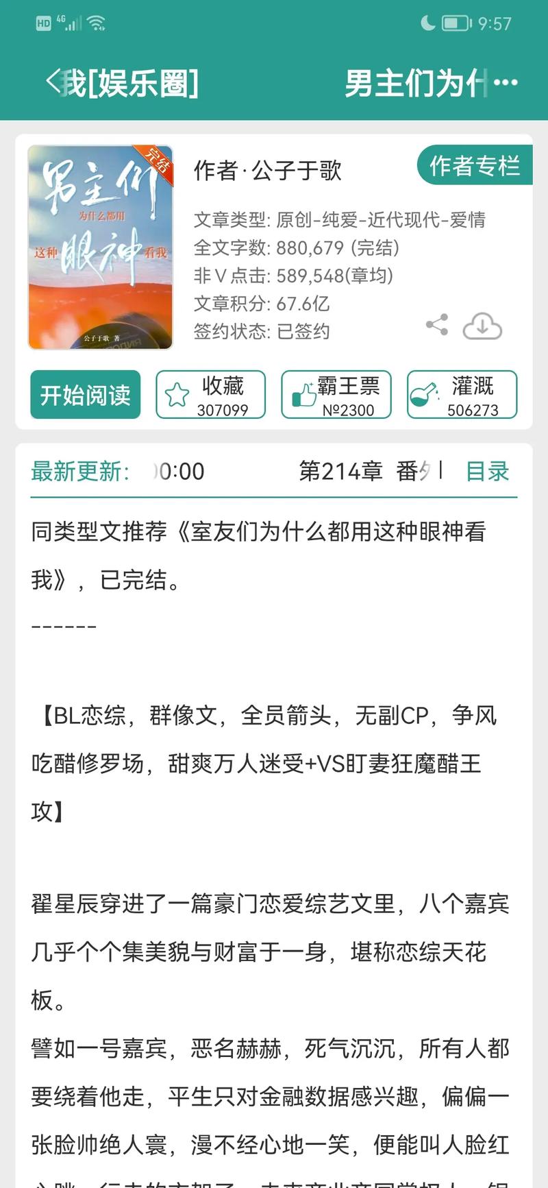 为什么双男主被到爽流小说