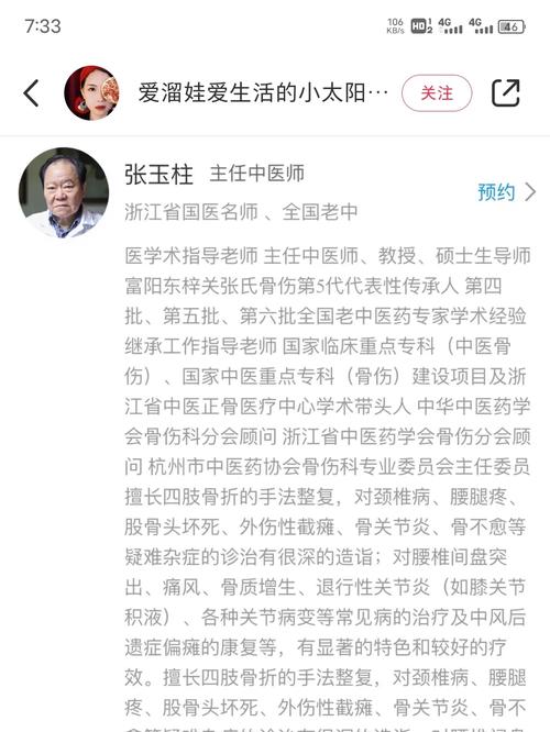 奶瘾 骨科沈医生不可以