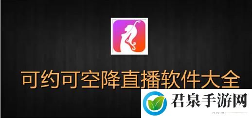 刷水枪提要求直播app大全