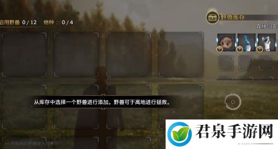 霍格沃茨之遗神奇动物几级能抓-助力游戏进程