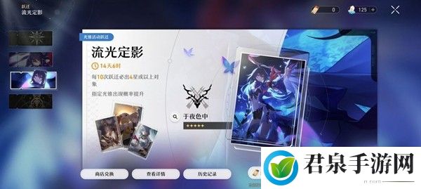 崩坏星穹铁道卡池抽卡机制是什么-如何在短时间内提升角色能力