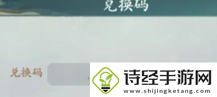 寻道大千12月最新兑换码有哪些