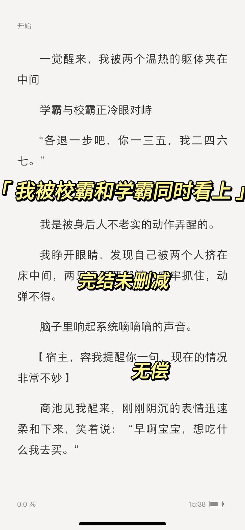 校霸坐在学霸的鸡上背单词谢俞