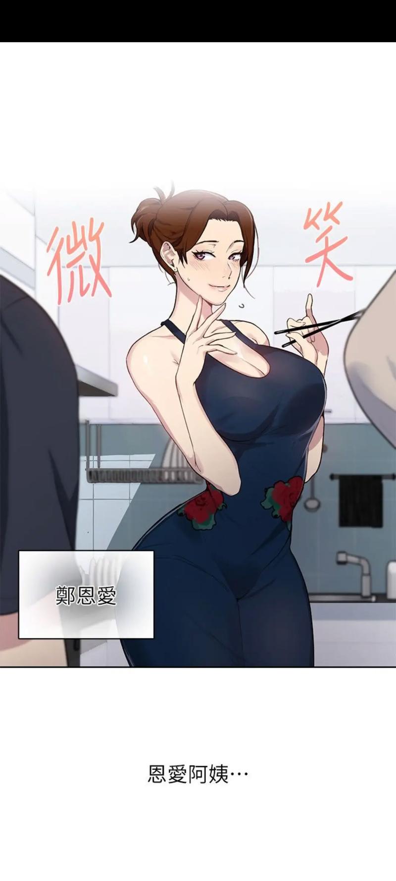 秘密教学无删减漫画免费看