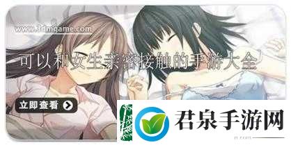 可以对女孩子做什么都可以的手游