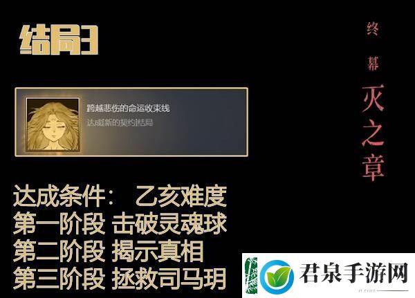 暖雪终业DLC全结局攻略