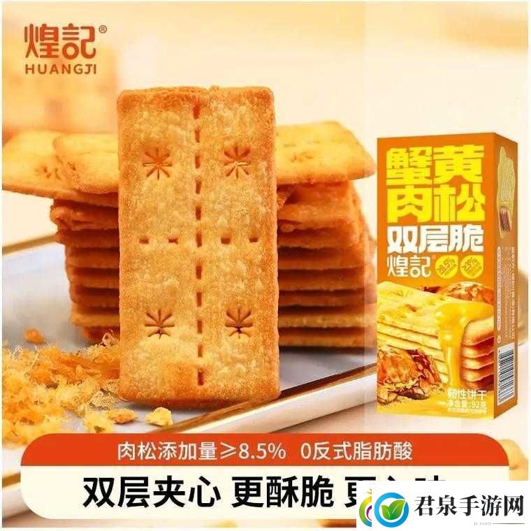 双龙进洞夹心饼干的独特美味体验