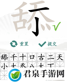 汉字找茬王舔找出20个字怎么过-新手角色创建指引