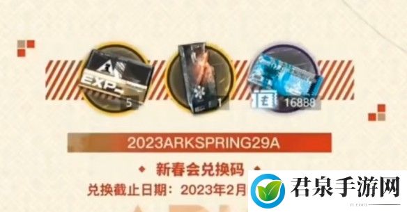 明日方舟兑换码2023-游戏内最强装备获取方法