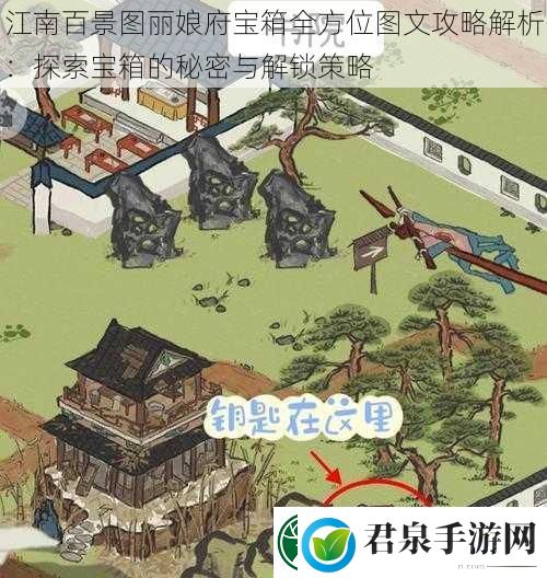 江南百景图丽娘府宝箱全方位图文攻略解析