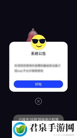 抖抈app入口免费