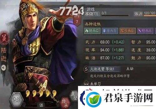 三国志战略版陆逊最强阵容2022