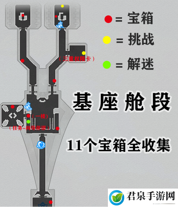 崩坏星穹铁道空间站黑塔宝箱位置-攻略带你探索