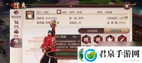 侍魂胧月传说贺隐角色推图技能搭配深度解析与效率提升策略