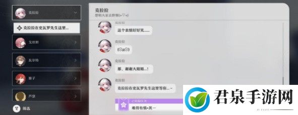 崩坏星穹铁道难得有情其一任务攻略-宠物成长路线与进化材料获取