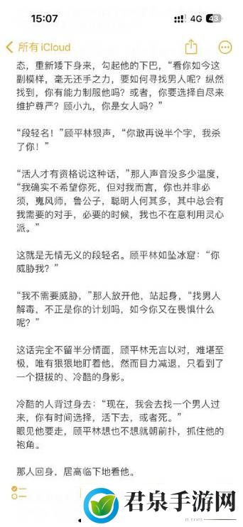 别c我 啊 嗯上课呢第九章