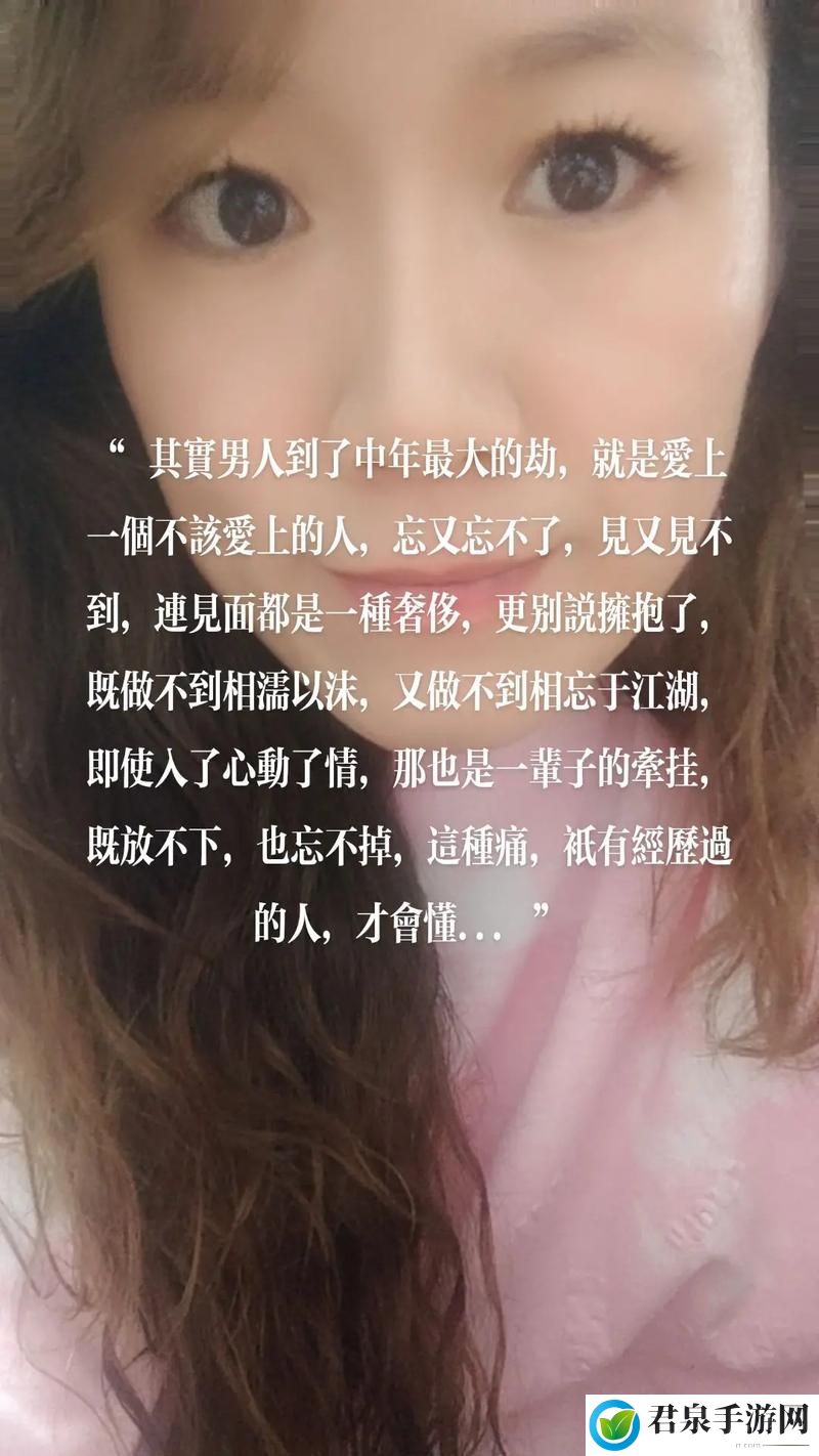 女婿又大又长忘不了怎么办