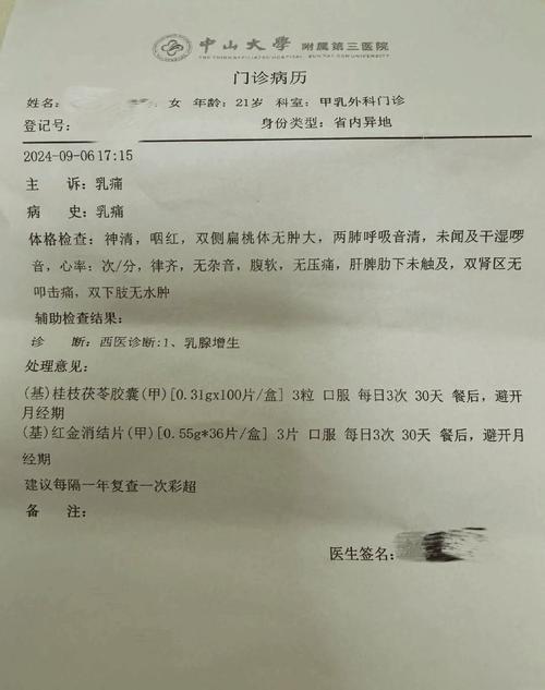 果冻app破解版下载： 新的希望之路佳柔和医院长第7的故事