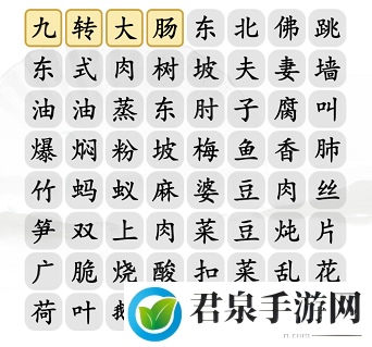 汉字找茬王消除名菜怎么过-游戏水平更稳定