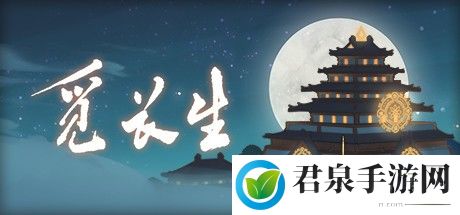 觅长生代码怎么用-装备升级材料速刷