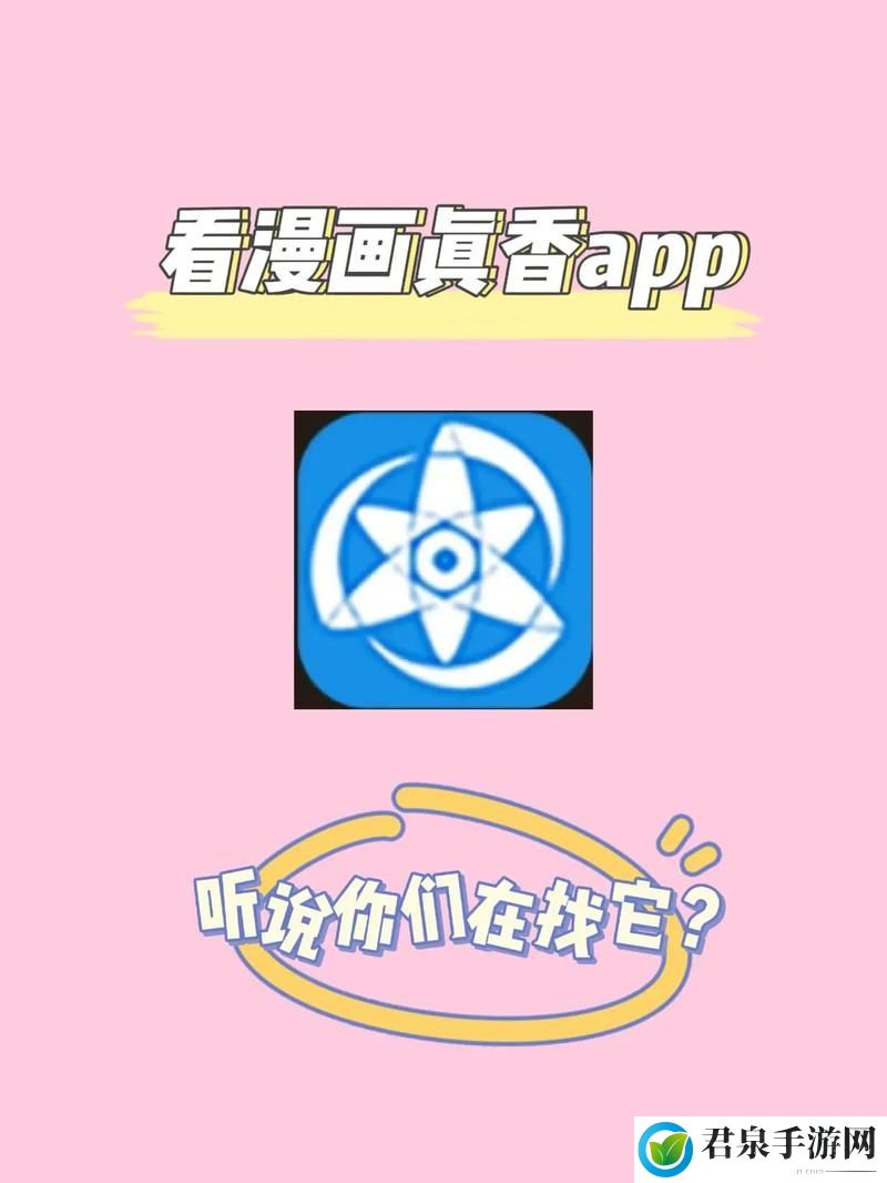 全网漫画大全APP免费下载