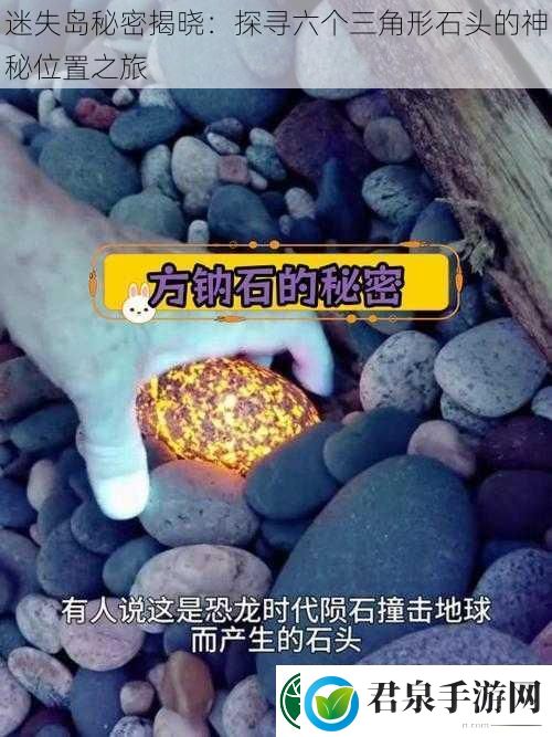 迷失岛秘密揭晓